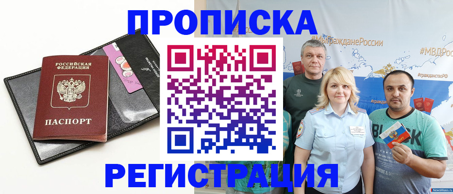 прописка для кредита в Светогорске