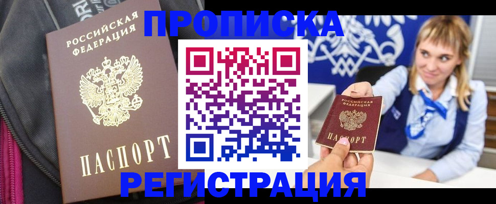 прописка для школы в Светогорске