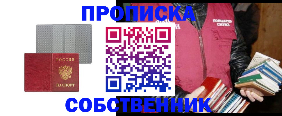 временная регистрация надежно в Светогорске